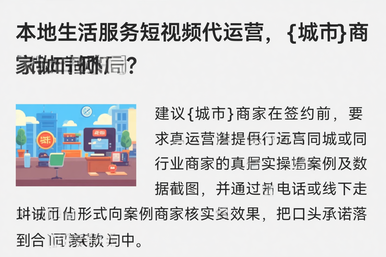 本地生活服务短视频代运营,遂宁商家如何破局?