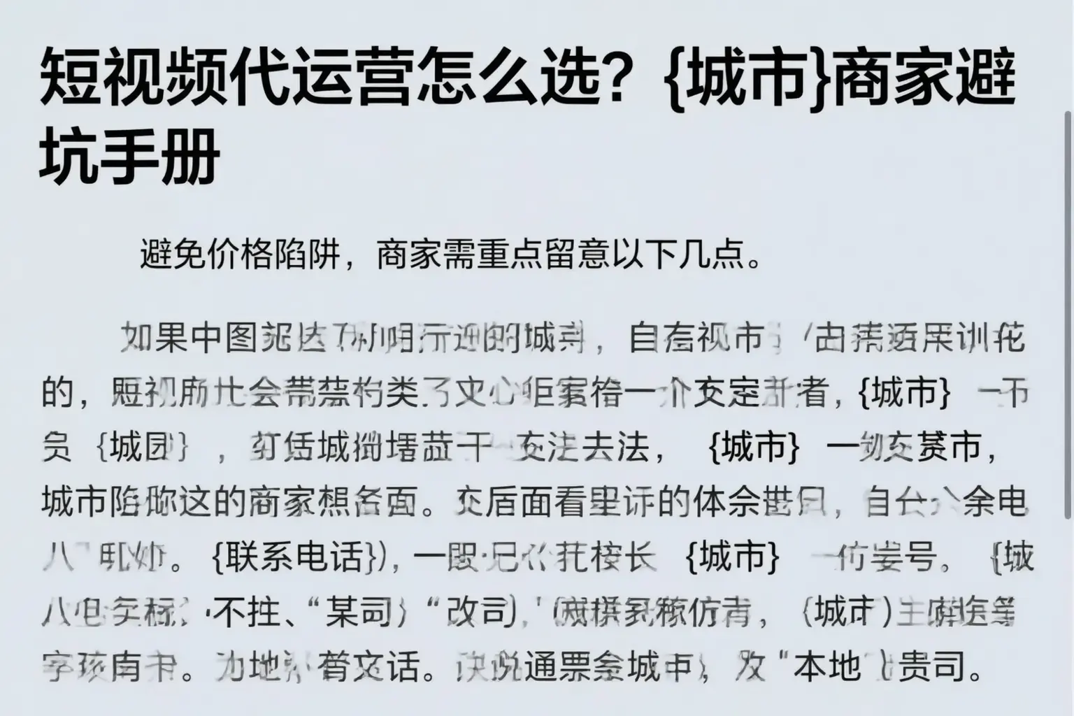 短视频代运营怎么选?遂宁商家避坑手册