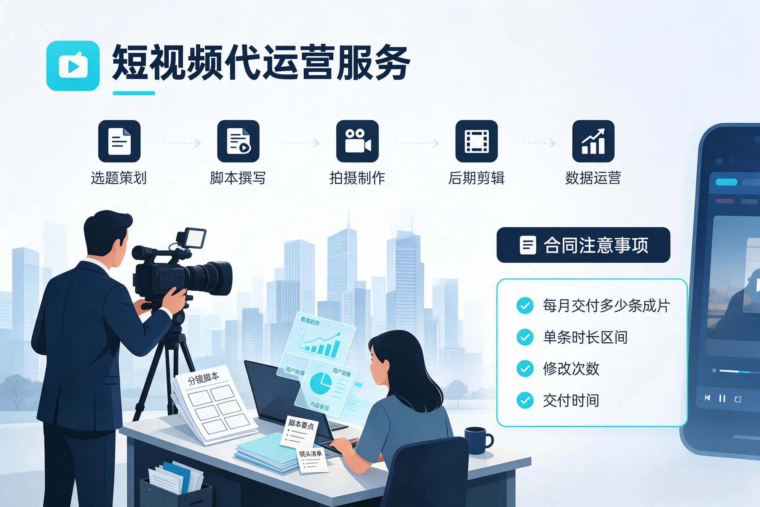 短视频代运营包含哪些服务？遂宁企业常见问题科普