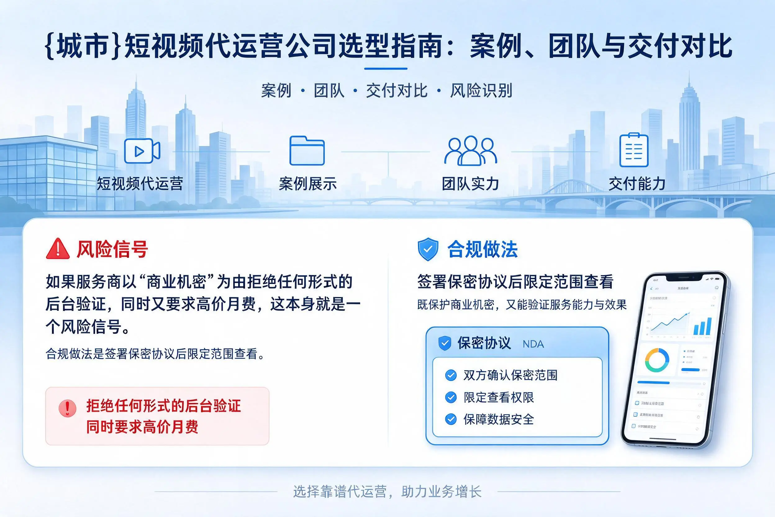 遂宁短视频代运营公司选型指南：案例、团队与交付对比